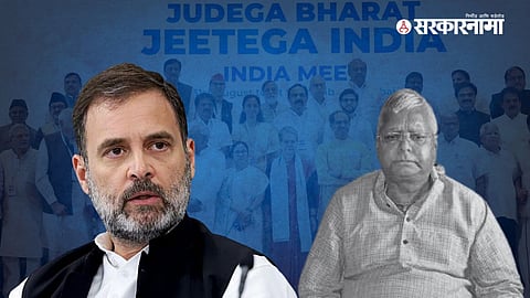 Rahul Gandhi, Lalu Prasad Yadav