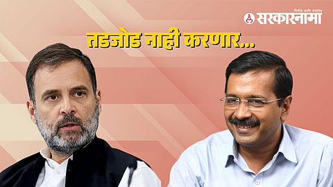 Arvind Kejriwal | Rahul Gandhi
