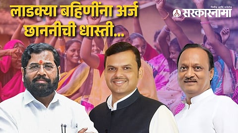 Devendra Fadnavis, Eknath Shinde, Ajit Pawar, Ladki Bahin Yojana