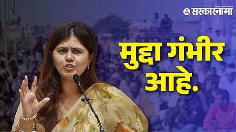 BJP Pankaja Munde