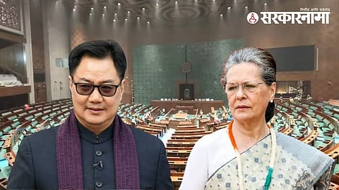 Kiren Rijiju, Sonia Gandhi