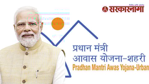 Pradhan Mantri Awas Yojana