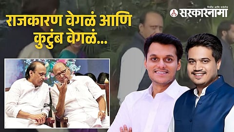 Sharad Pawar, Ajit Pawar, Yugendra Pawar, rohit pawar