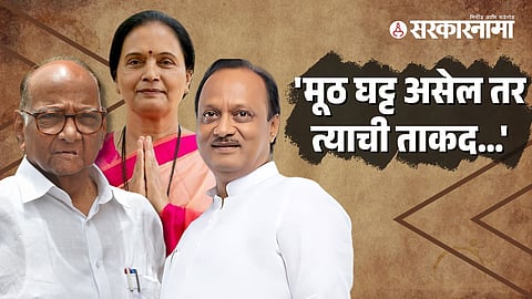 Sharad Pawar, Sunanda Pawar, Ajit Pawar