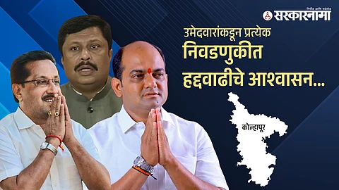 Chandradip Narke, Rajesh Kshirsagar,Amal Mahadik