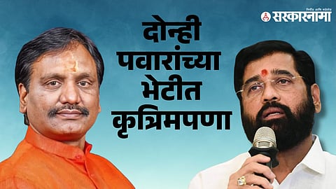 Ambadas Danve-Eknath Shinde