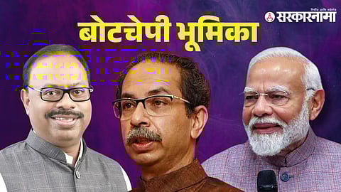 Chandrashekhar Bawankule | Uddhav Thackeray | Narendra Modi