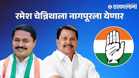 Nana Patole-Vijay Wadettiwar