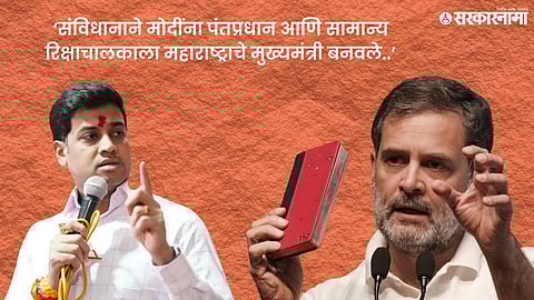 Shrikant Shinde on Rahul Gandhi .jpg