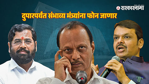 Eknath Shinde-Ajit Pawar-Devendra Fadnavis