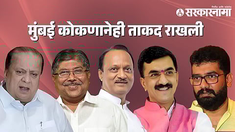 Western Maharashtra Minister