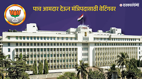 Maharashtra Cabinet Expansion