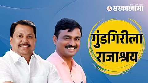 Congress Vijay Wadettiwar