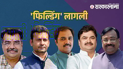Maharashtra BJP Leaders