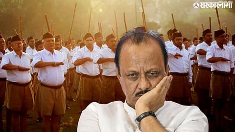 Ajit Pawar And RSS .jpg