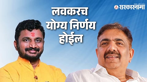 Amol Mitkari-Jayant Patil