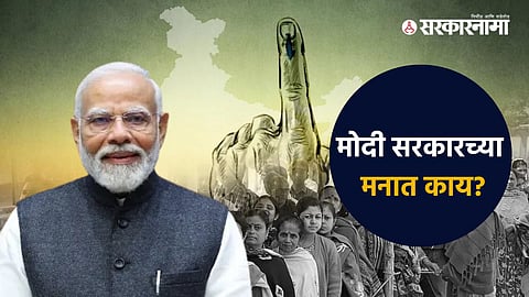 One Nation One Election