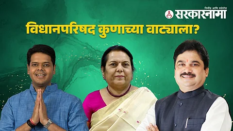 Niranjan Davkhare | Neelam Gorhe | Ram Shinde