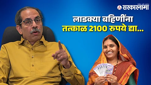 Uddhav Thackeray