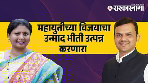 Sushma Andhare-Devendra Fadnavis