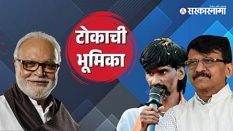 Sanjay Raut | Chhagan Bhujbal | Manoj Jarange