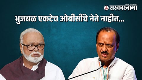 Chhagan Bhujbal Vs Ajit Pawar