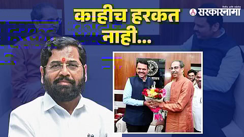 Eknath Shinde