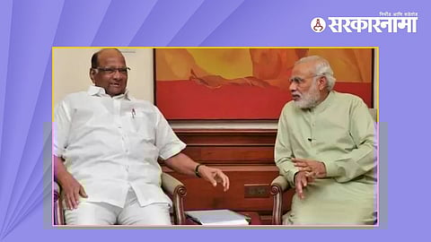 Sharad Pawar | Narendra Modi