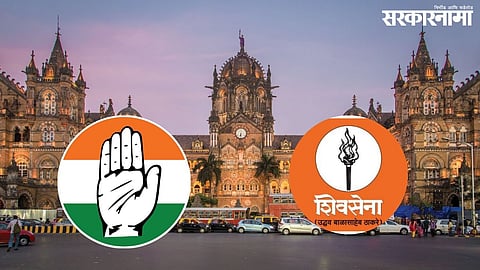 Shivsena UBT | Karnataka Congress