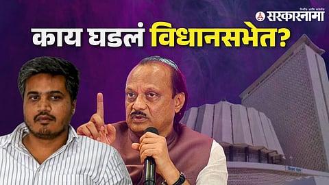 Rohit Pawar, Ajit Pawar