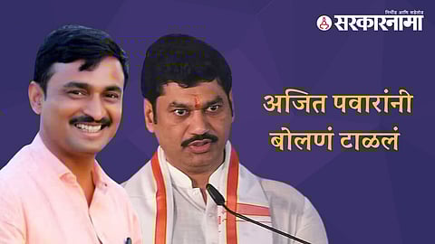 Santosh Deshmukh-Dhananjay Munde