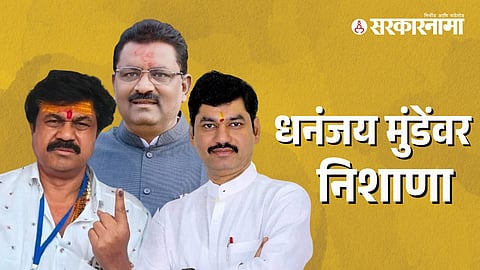 Suresh Dhas, Valmik Karad, Dhananjay Munde