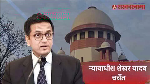 Dhananjay Chandrachud