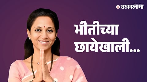 Supriya Sule