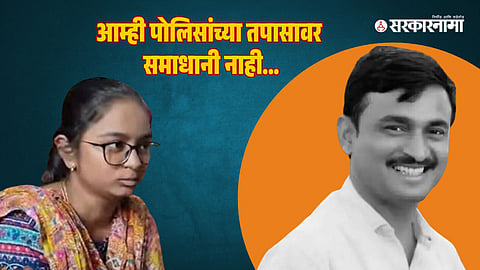 Santosh Deshmukh Murder Case