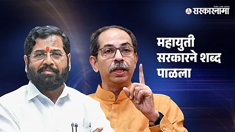 Eknath Shinde-Uddhav Thackeray