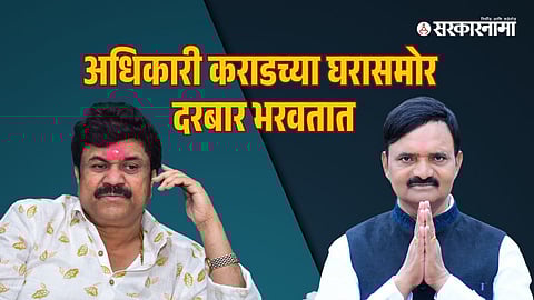 Valmik Karad-Uttam Jankar