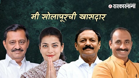 Subhash Deshmukh-Praniti Shinde-Vijaykumar Deshmukh-Sachin Kalyanshetti