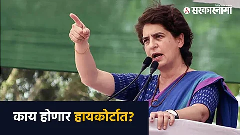 Priyanka Gandhi