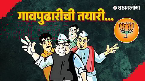 Local Bodies Election