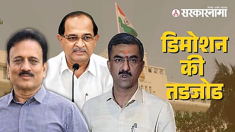 Girish Mahajan, Radhakrishna Vikhe Patil, Shambhuraj Desai