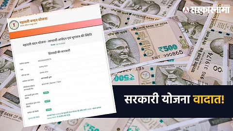 Mahatari Vandan Yojana