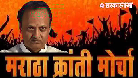 Maratha Kranti Morcha and Ajit Pawar