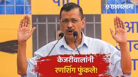 Arvind Kejriwal