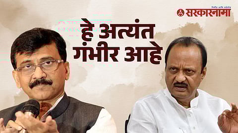 Sanjay Raut | Ajit Pawar
