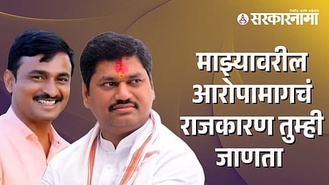 Santosh Deshmukh-Dhananjay Munde