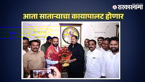 Jaykumar Gore- Udayan Raje