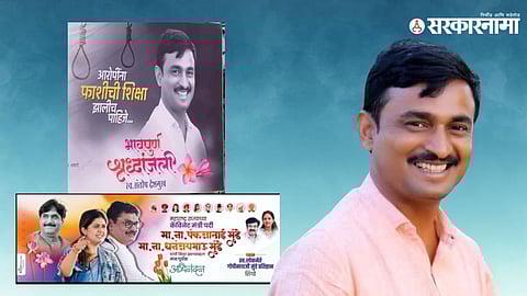 Sarpanch Santosh deshmukh.