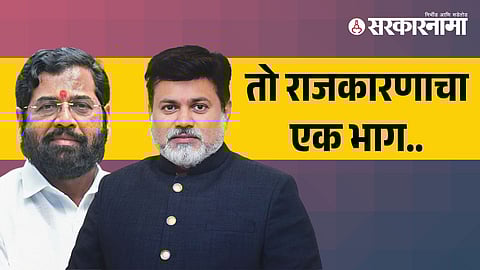 Eknath shinde-Uday Samant