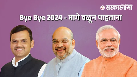 Devendra Fadnavis | Amit Shah| Narendra Modi